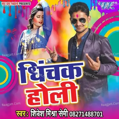 Dhinchak Holi - Shivesh Mishra Semi