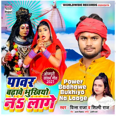 Power Badhawe Bukhiyo Na Laage Cover