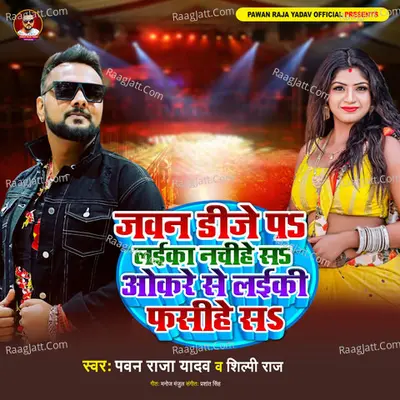 Jawan Dj Pa Laika Nachihe San Okre Se Laiki Fasihe San Cover