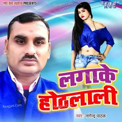 Lagake Hothlali - 