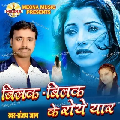 Bilak Bilak Ke Roye Yaar - Sanjay Jaan