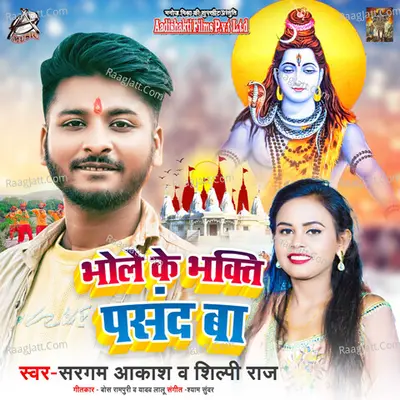 Sargam Akash Image