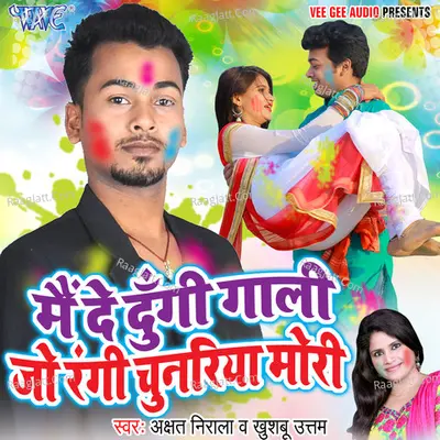 Main De Dungi Gaali Jo Rangi Chunariya Mori