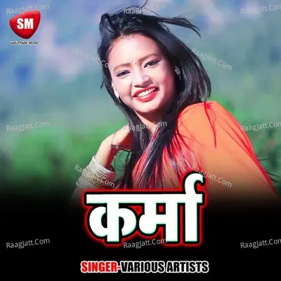 Karma Poster