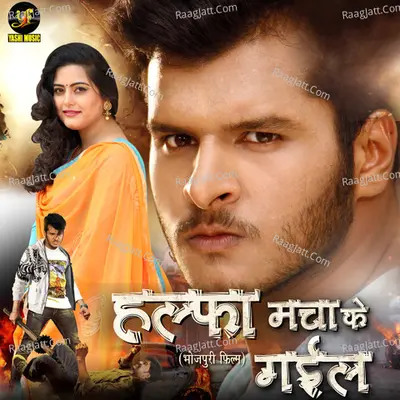 Halfa Macha Ke Gail Poster