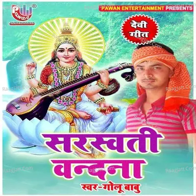 Sarswati Bandana Cover