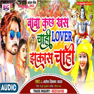 Baba Kuchh Khas Chahi Lover Jhakas Chahi Cover