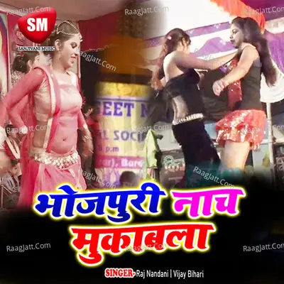 Bhojpuri Nach Mukabla Poster