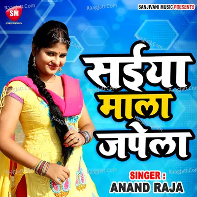 Saiya Mala Jape La Poster
