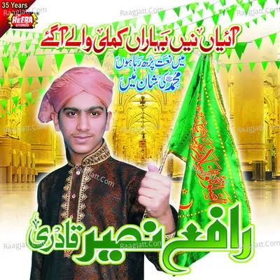 Aaiyan Ne Baharan Kamli Wale Aa Gaye - Rafay Naseer Qadri