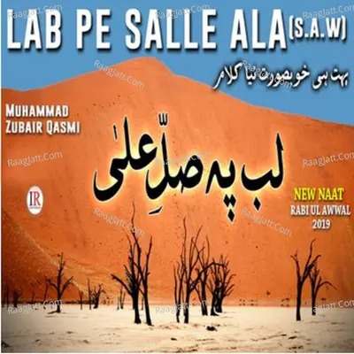 Lab Pe Salle Ala Poster