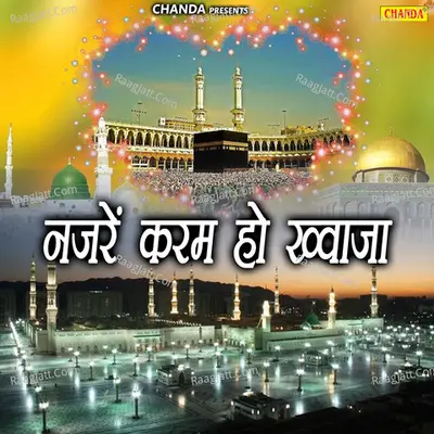 Najre Karam Ho Khawaja Poster
