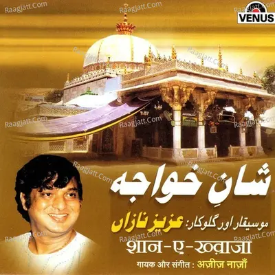 Shaan- E- Khwaja Poster