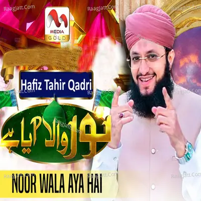 Noor Wala Aya Hai