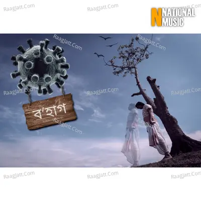 Bohag - Single Cover