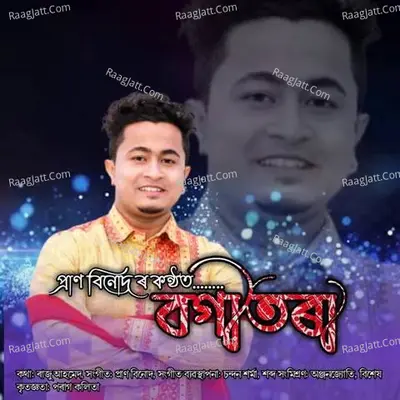 Bogitora Cover