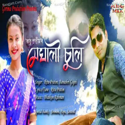Meghali Suli Cover