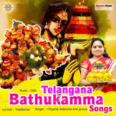 Telangana Bathukamma Songs - Chigulla Ailamma
