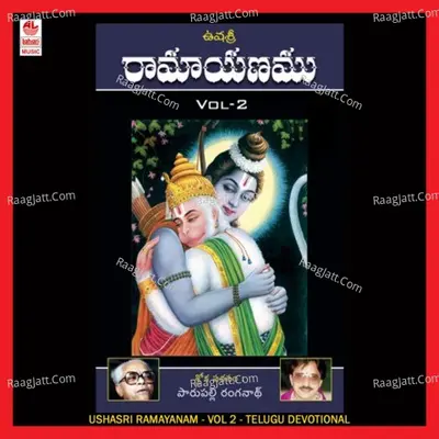Ushasri Ramayanam - Vol 2 - Parupalli Sri Ranganath