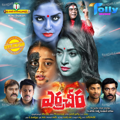Yerra Cheera Poster
