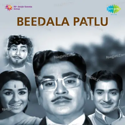 Beedala Paatlu - Ghanatasala