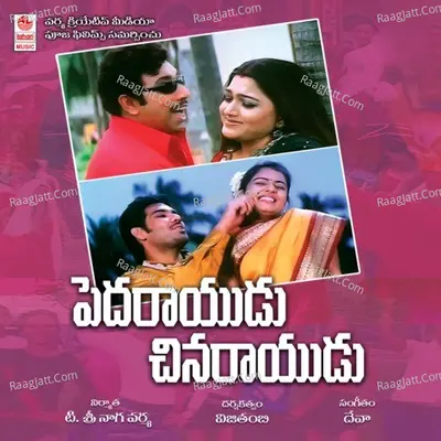 Peda Rayudu Chinna Rayudu Poster