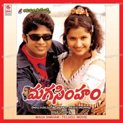 Maga Simham - Tina Kamal