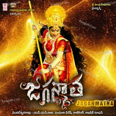 Jaganmatha - Raj Kiran