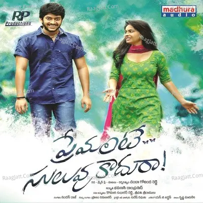 Premante Suluvu Kadura (Original Motion Picture Soundtrack) - Nadan Raj