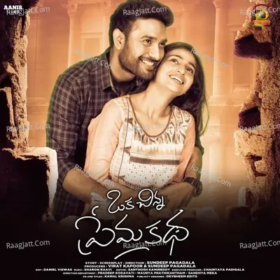 Oka Chinna Prema Katha - Saketh Naidu