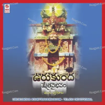 Urukundha Kshetravaibhava - Maruthi