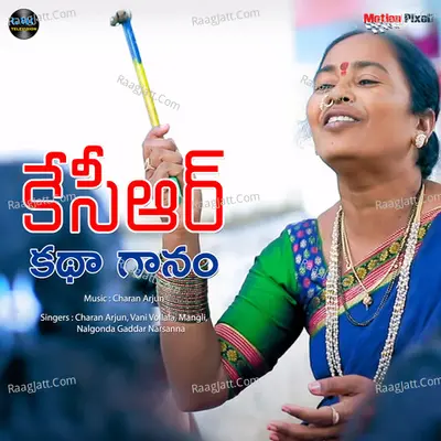 KCR Katha Ganam Cover