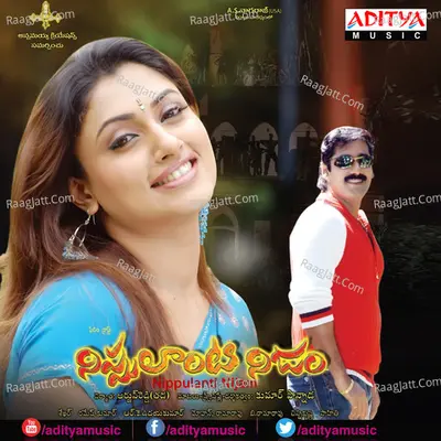 Nijam - R.P.Patnaik