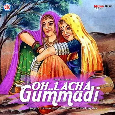 O Lacha Gumadi - Eshwar
