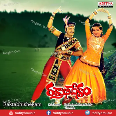 Raktabhishekam - Ilaiyaraaja