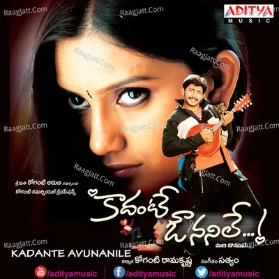 Kadante Avunanile - Chitra