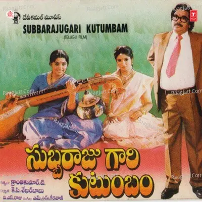 Bbarajugari Kutumbam - M. M. Keeravaani
