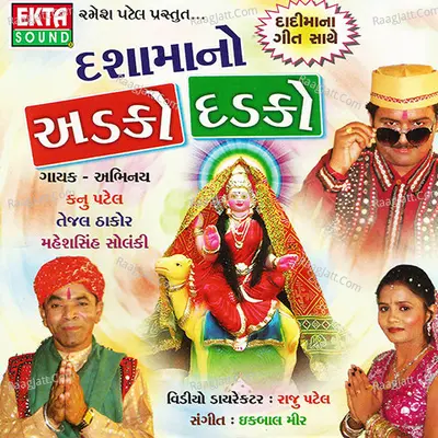 Dasha Maa No Adko Dadko Poster