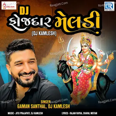 Dj Fojdaar Meldi (Dj Kamlesh) Cover
