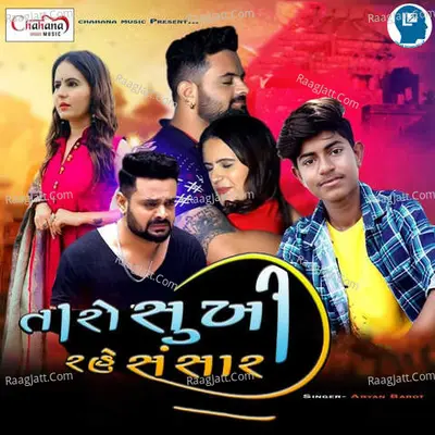 Taro Sukhi Rahe Sansar Cover