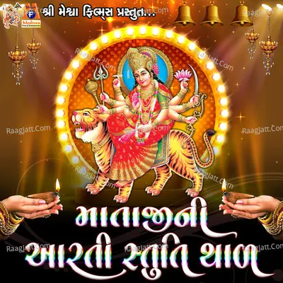 Mataji Ni Aarti Stuti Thad - Jyoti Vanzara