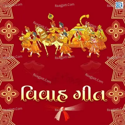 Vivah Geet Poster