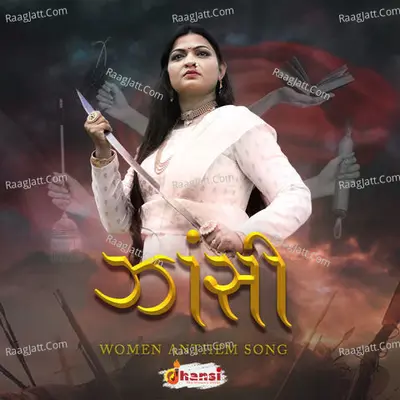Jhansi - Women Anthem Song