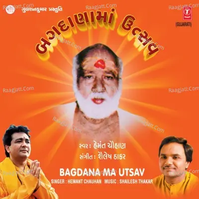 Bagdana Ma Utsav - Hemant Chauhan