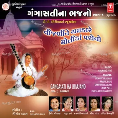 Gangasati Na Bhajano - Gaurang Vyas