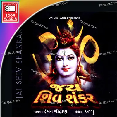 Jay Shiv Shankar - Hemant Chauhan