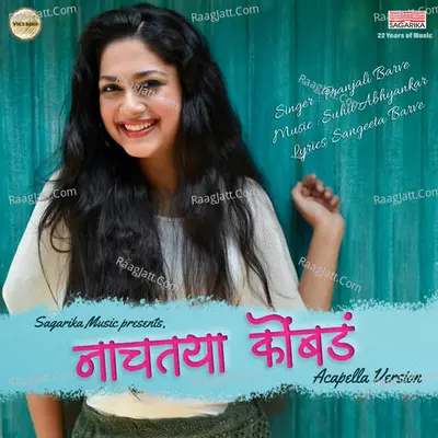 Pranjali Barve Image