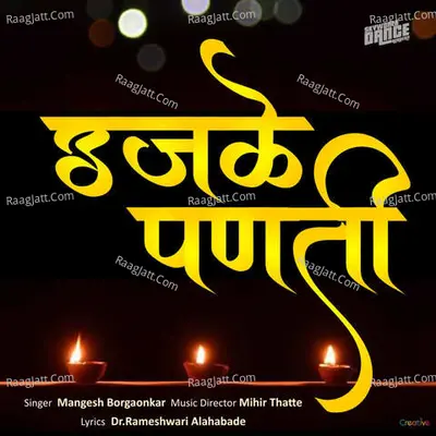 Ujale Panati Cover