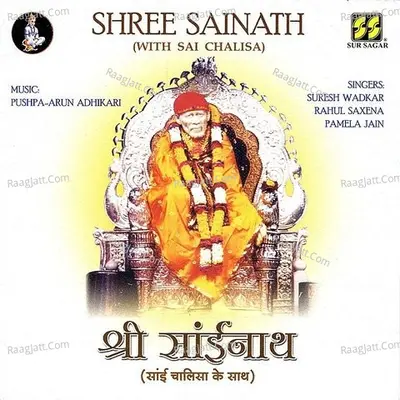 Shree Sainath (With Sai Chalisa) Cover