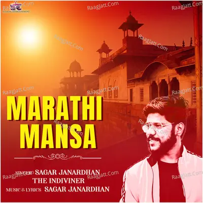 Marathi Mansa Cover